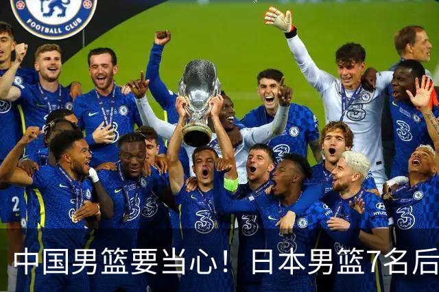 中国男篮要当心！日本男篮7名后卫压阵，阵容离谱却暗藏玄机