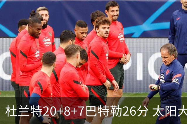 杜兰特20+8+7巴特勒26分 太阳大胜送热火7连败